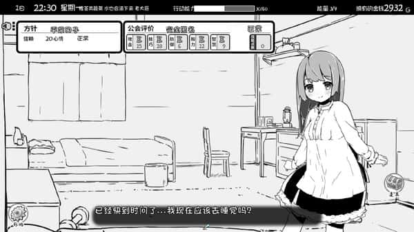 游戏画面6